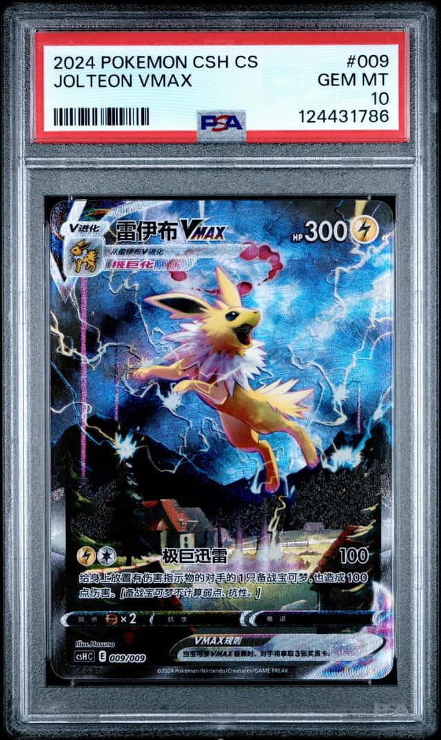Jolteon VMAX