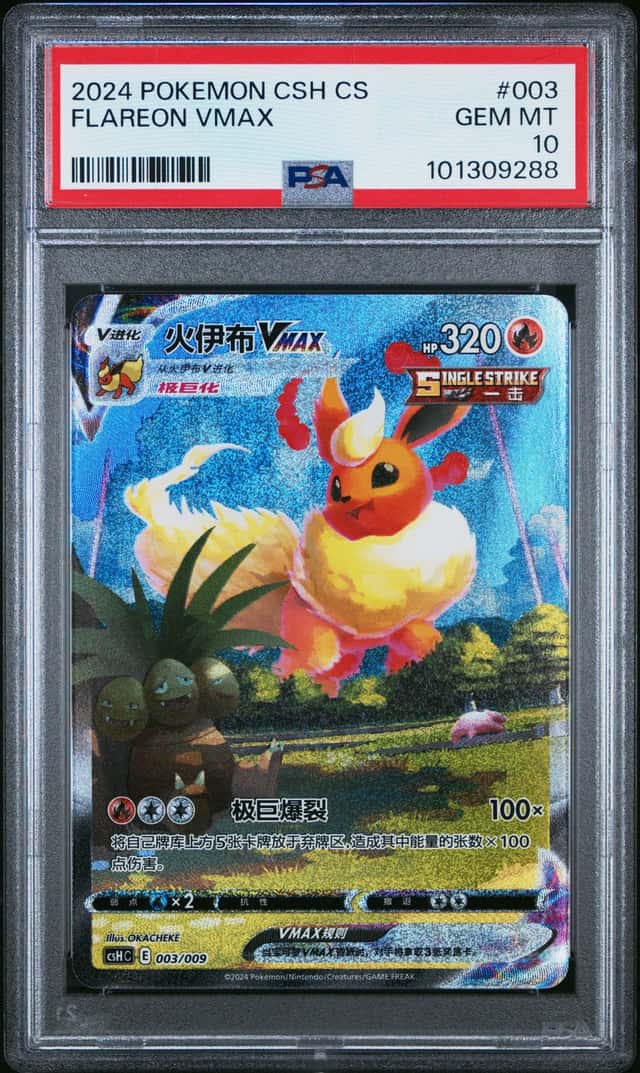 Flareon VMAX