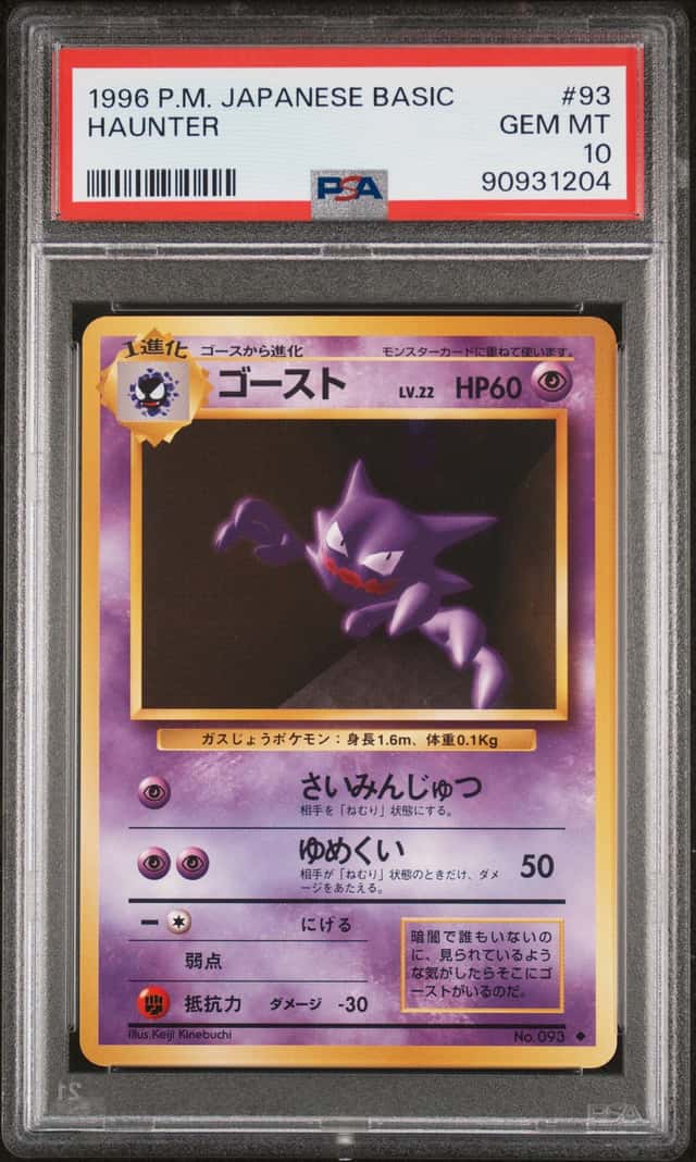 Haunter