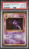 Haunter
