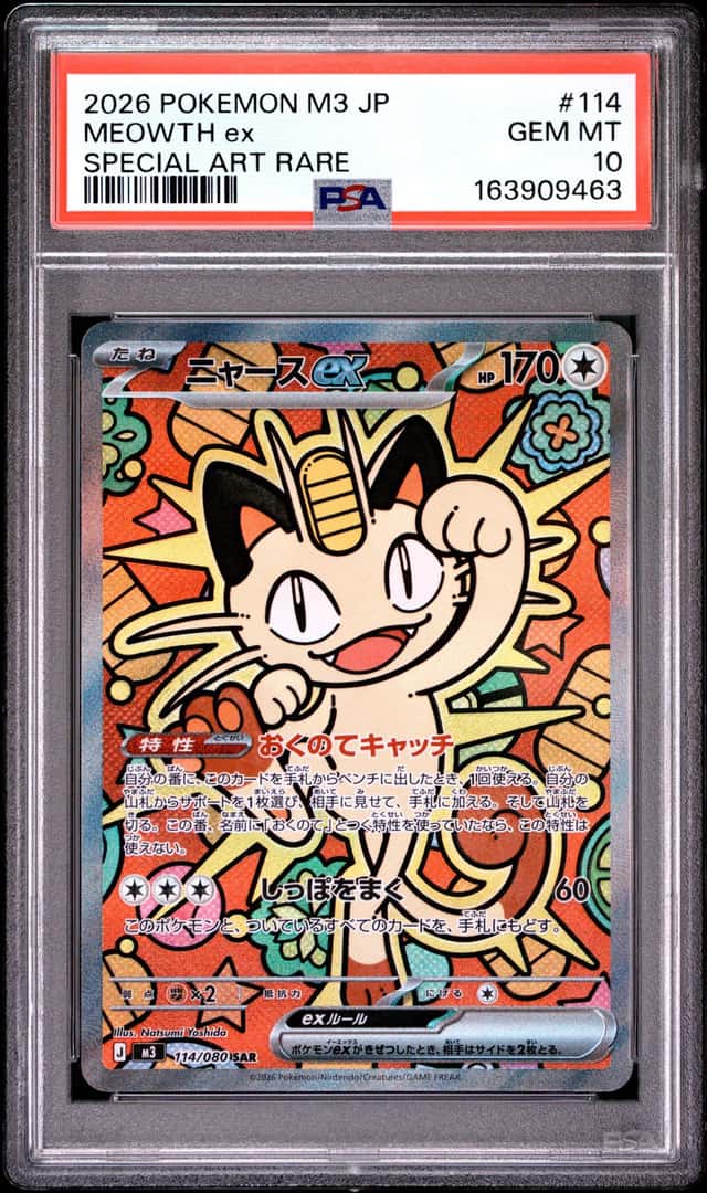 MEOWTH ex