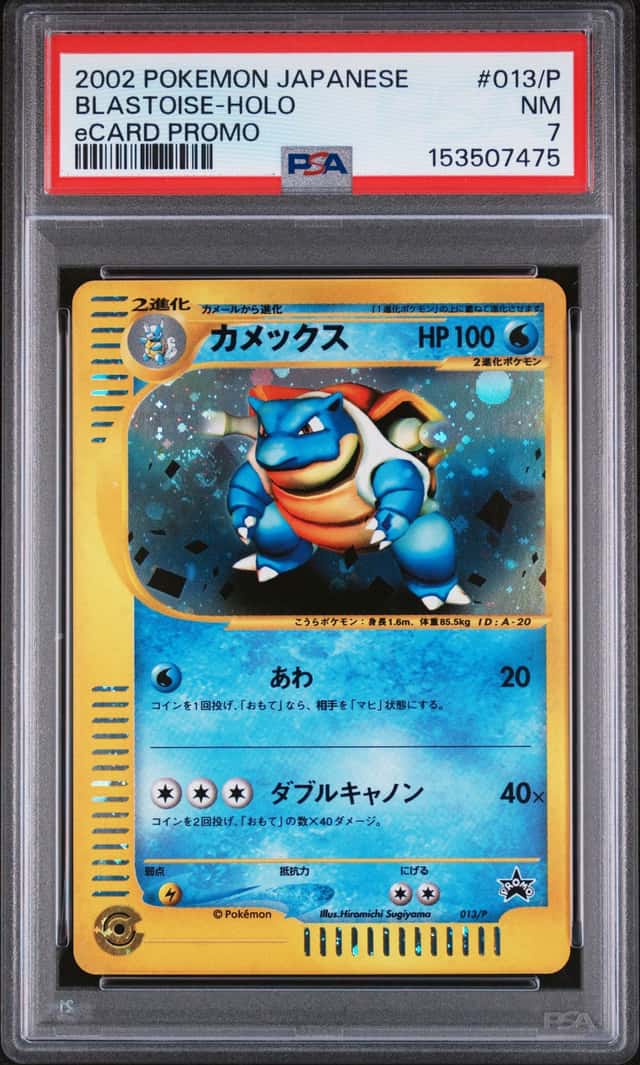 Blastoise