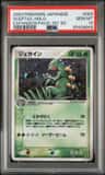 Sceptile