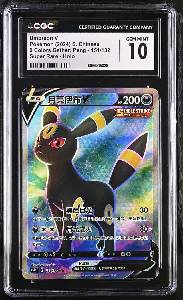 Umbreon V