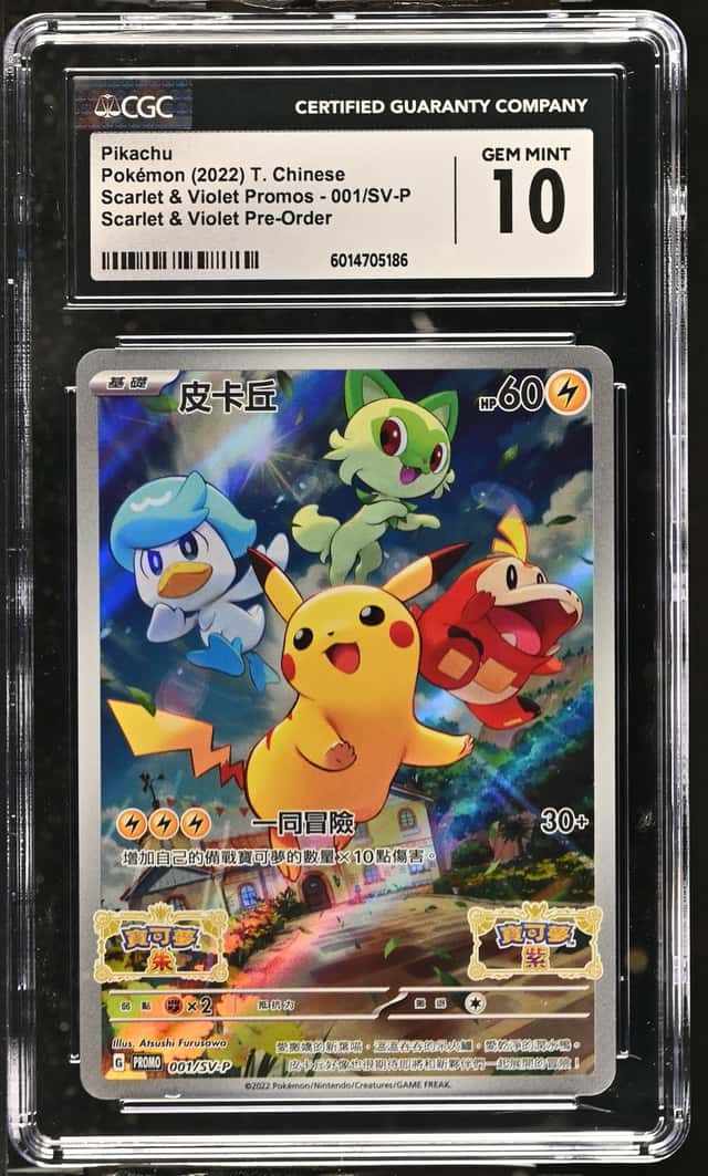 Pikachu