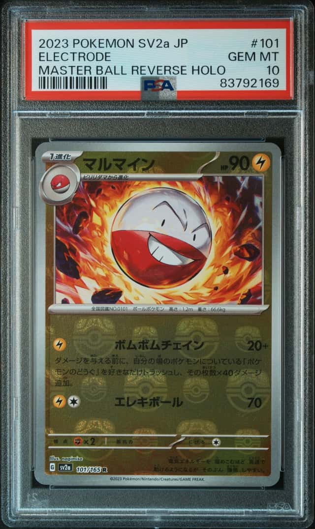 Electrode