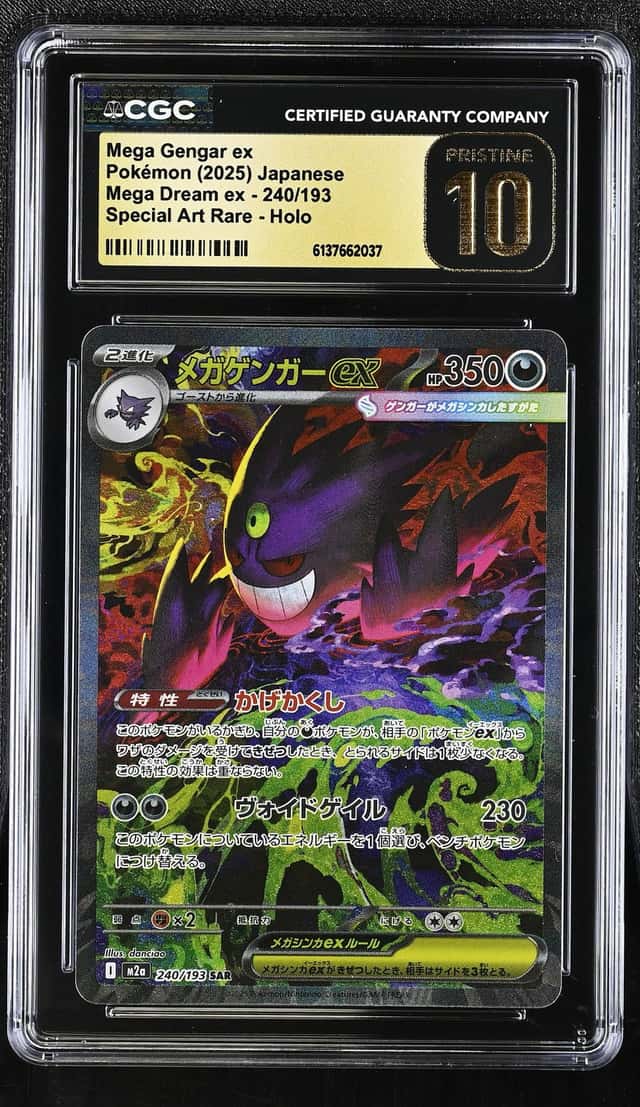 MEGA GENGAR ex