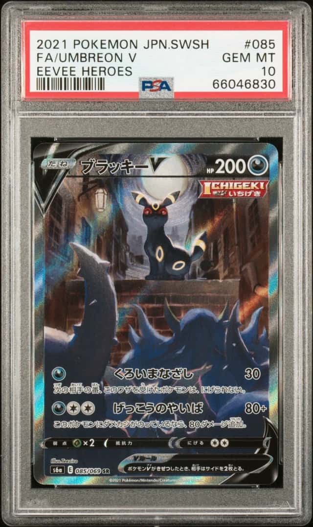 Umbreon V