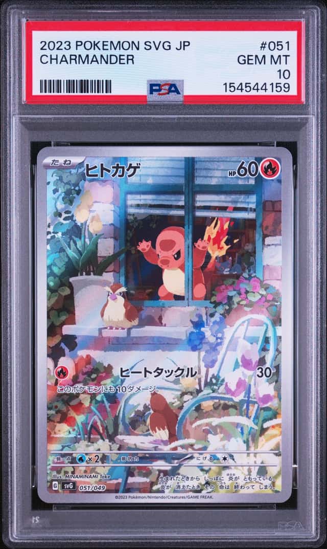 Charmander