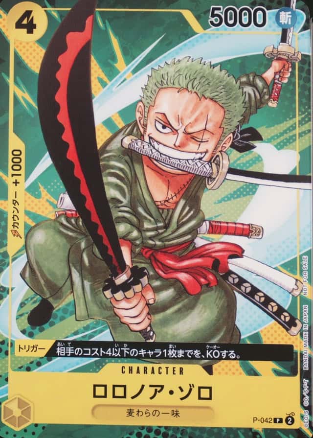 Saikyo Jump-Sept. 2023