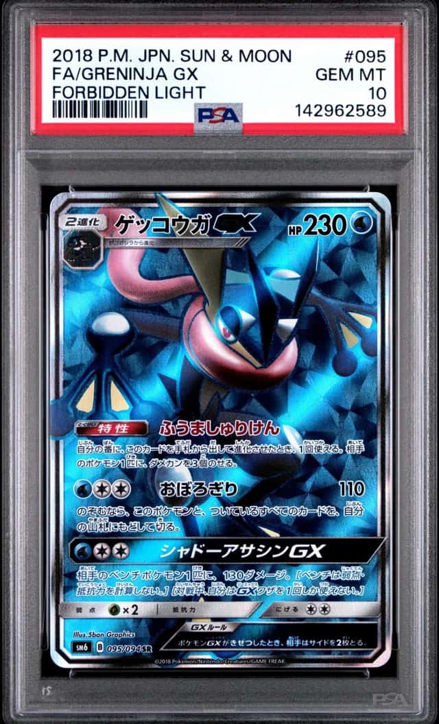 Greninja GX