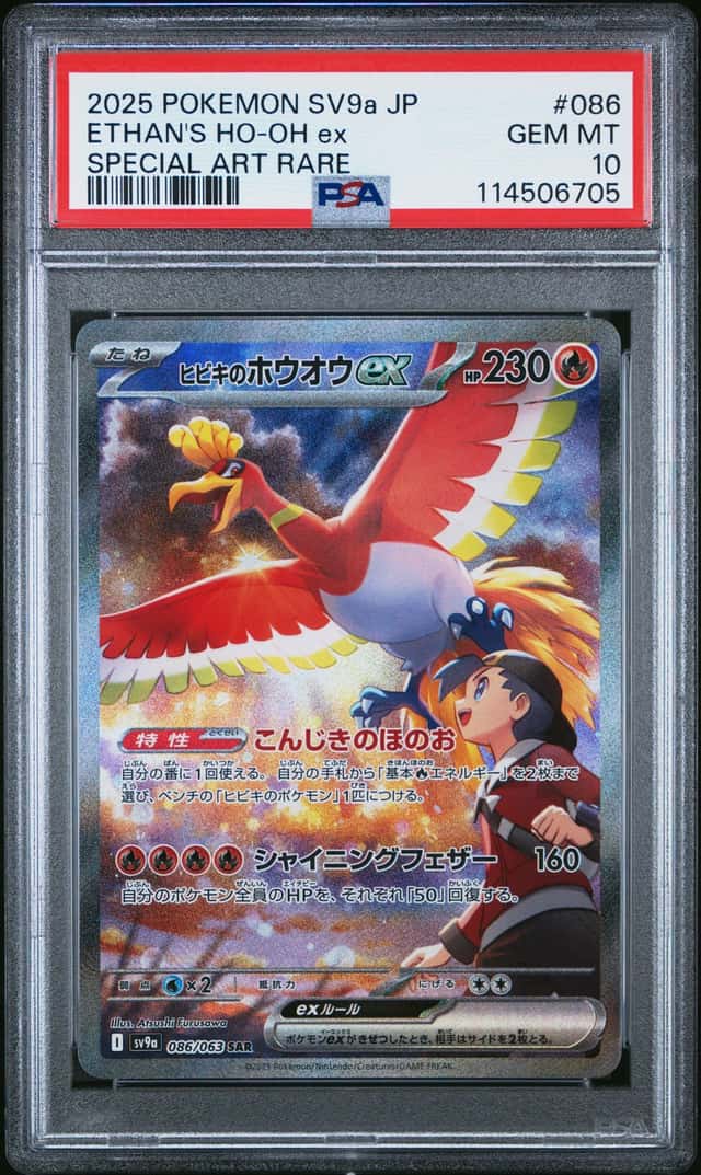 ETHAN'S HO-OH ex