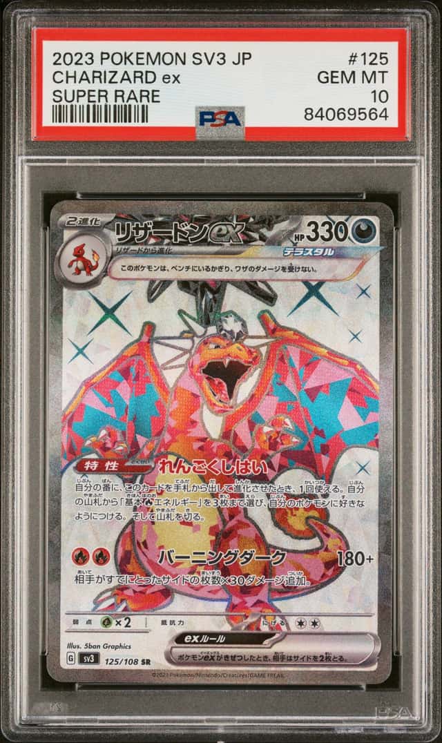 CHARIZARD ex