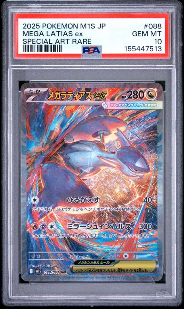 MEGA LATIAS ex