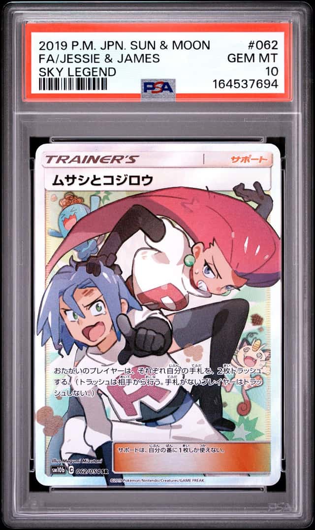 Jessie & James