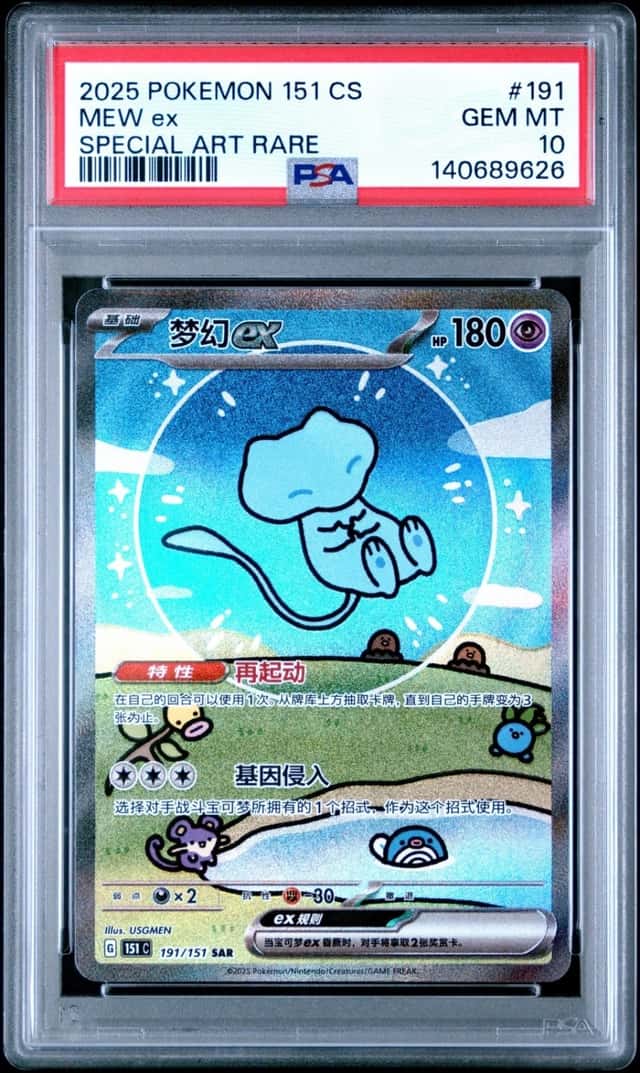 MEW ex