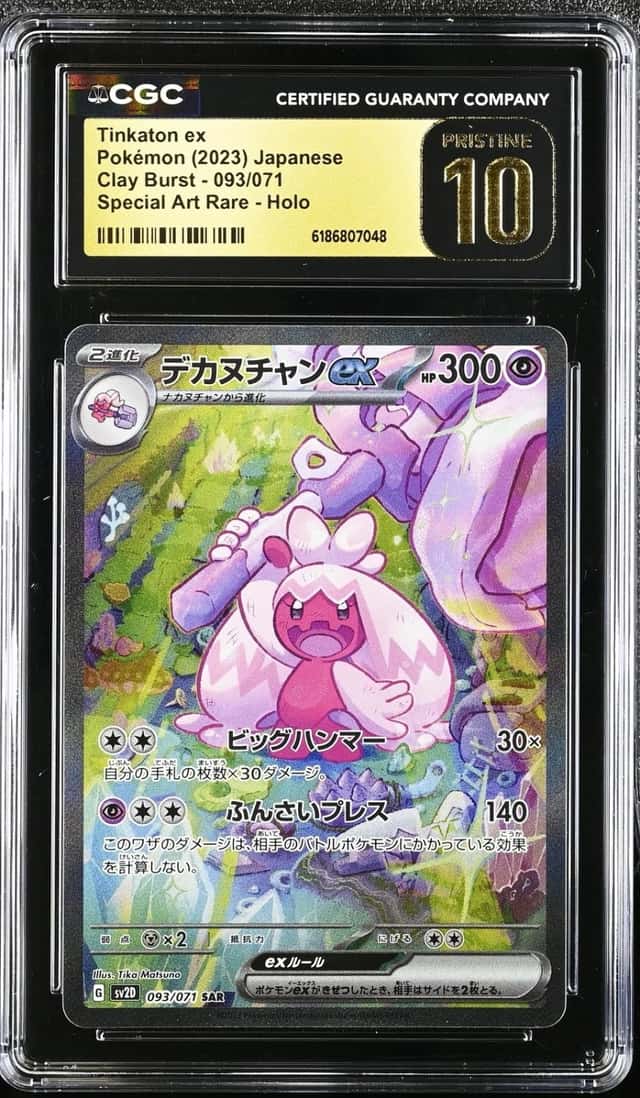 TINKATON ex
