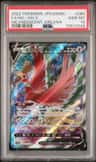Ho-Oh V