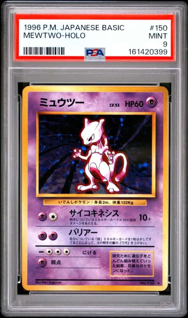 Mewtwo