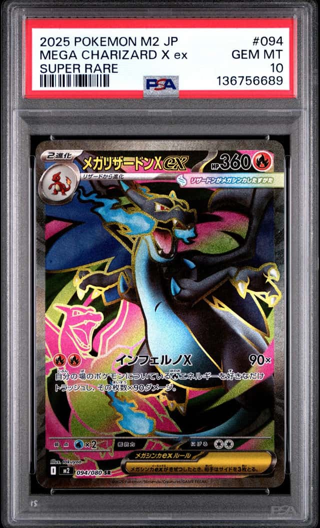 MEGA CHARIZARD X ex
