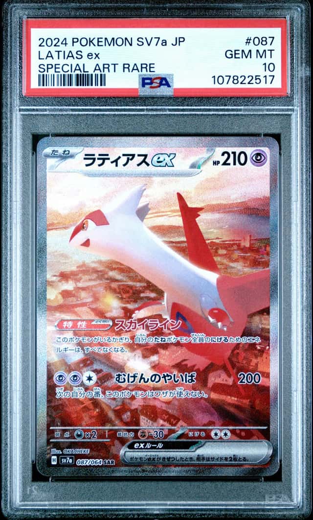 LATIAS ex