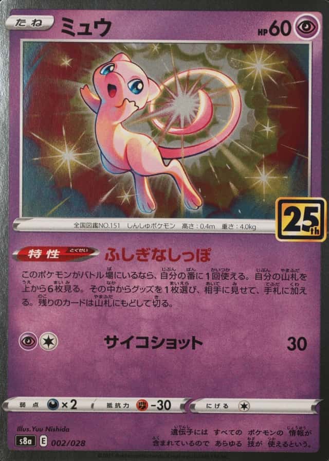 Holo