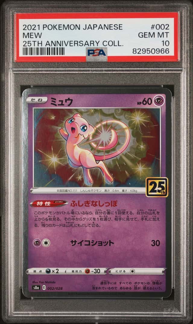 Mew