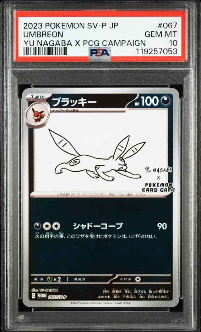 Umbreon