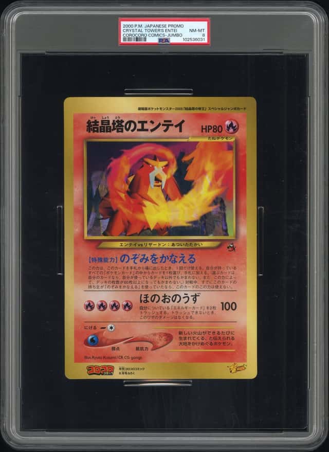 Crystal Tower's Entei
