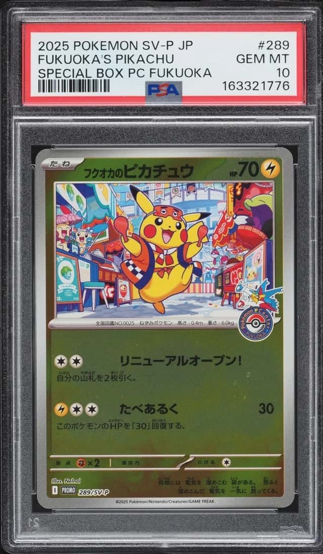 Fukuoka's Pikachu