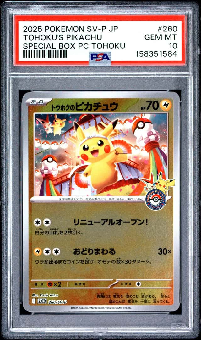 Tohoku's Pikachu