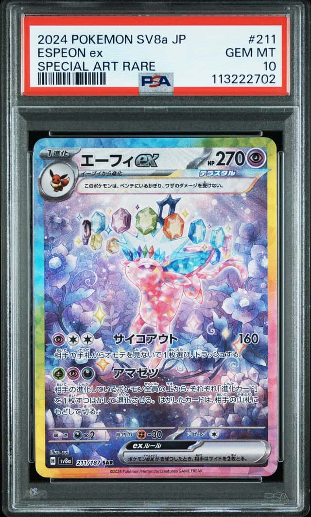 ESPEON ex