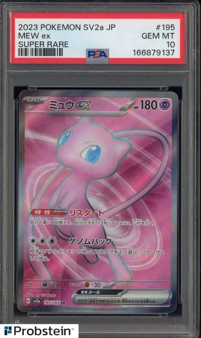 MEW ex