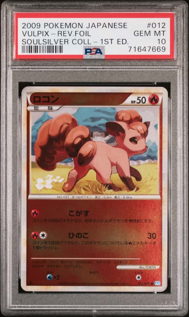 VULPIX-REV.FOIL