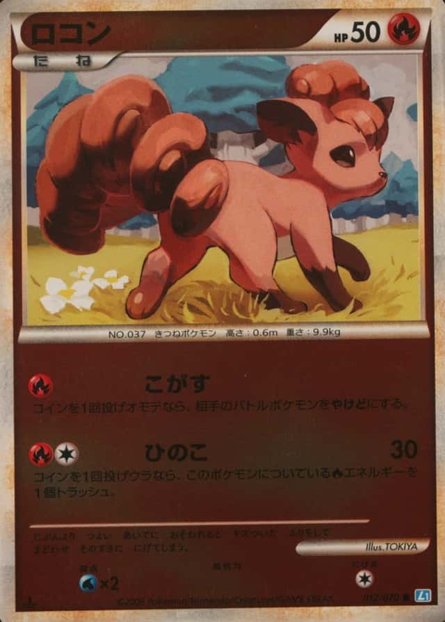 Reverse Holo · 1st Edition