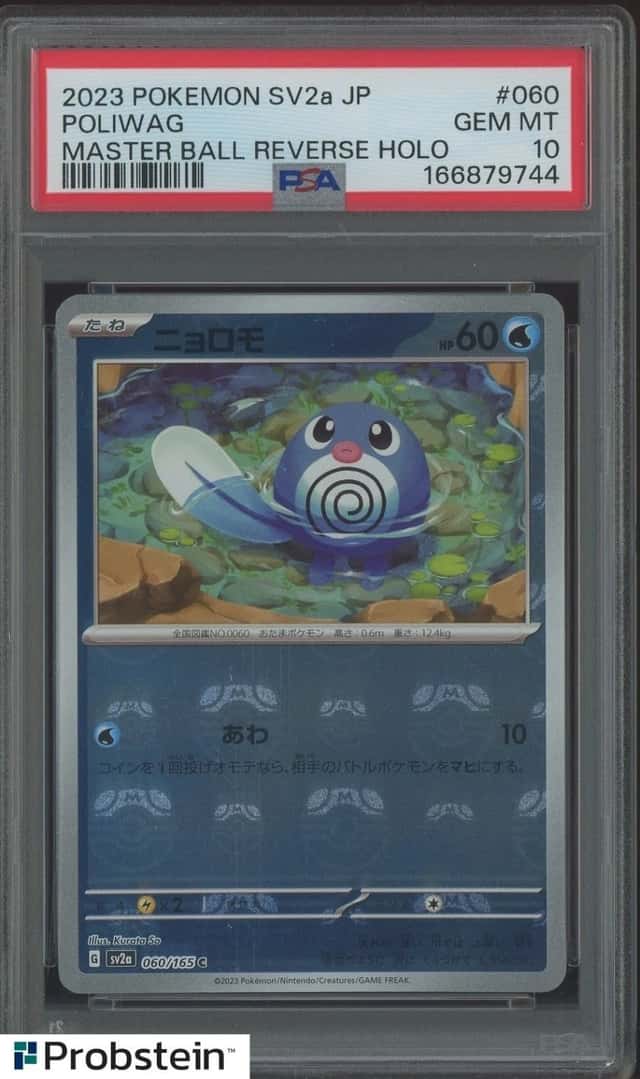 Poliwag