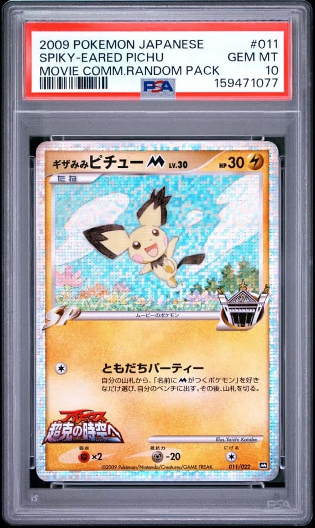 SPIKY-EARED PIchu