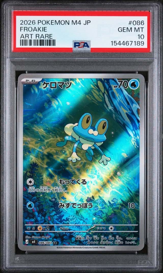 Froakie