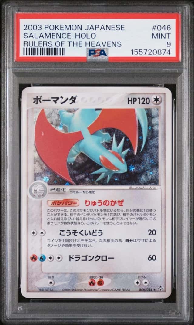 Salamence