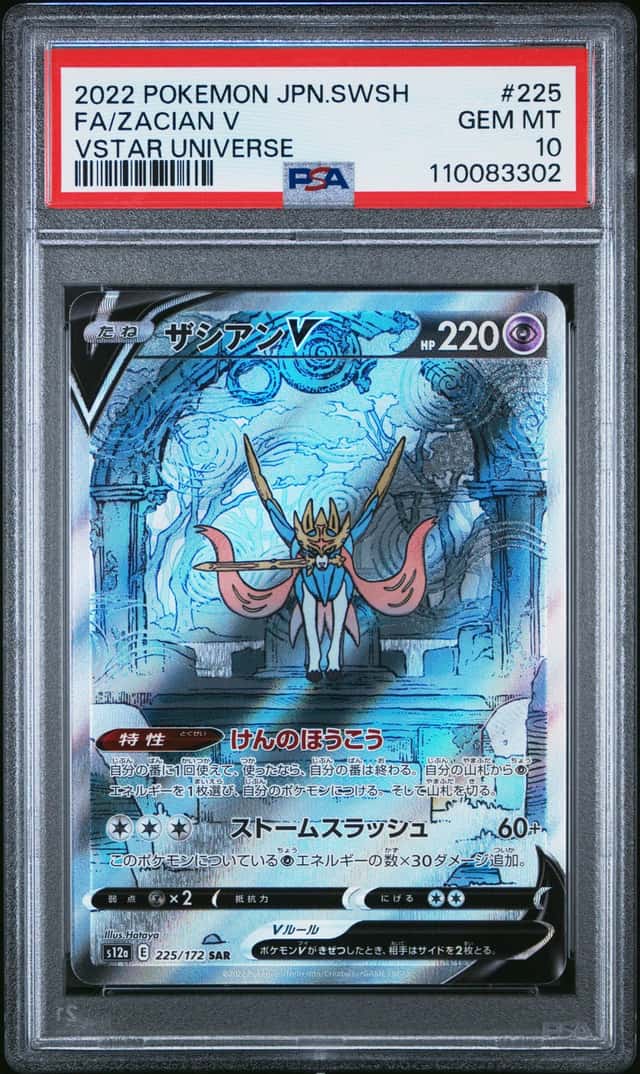 Zacian V