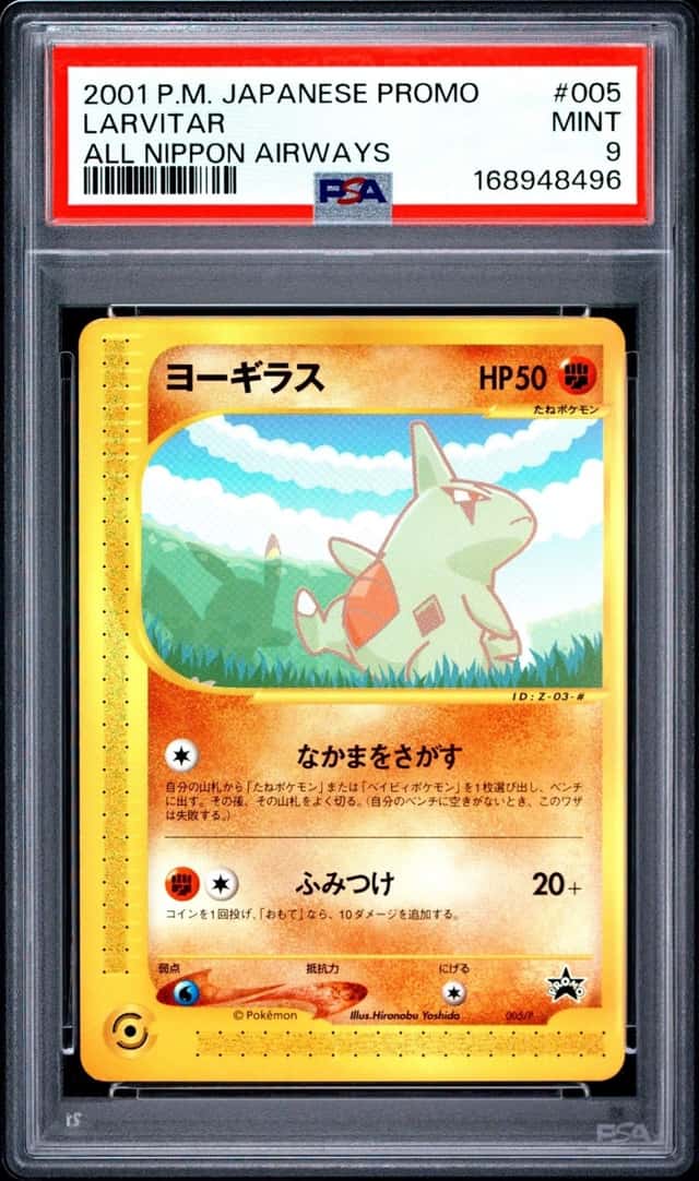Larvitar