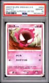 Gastly