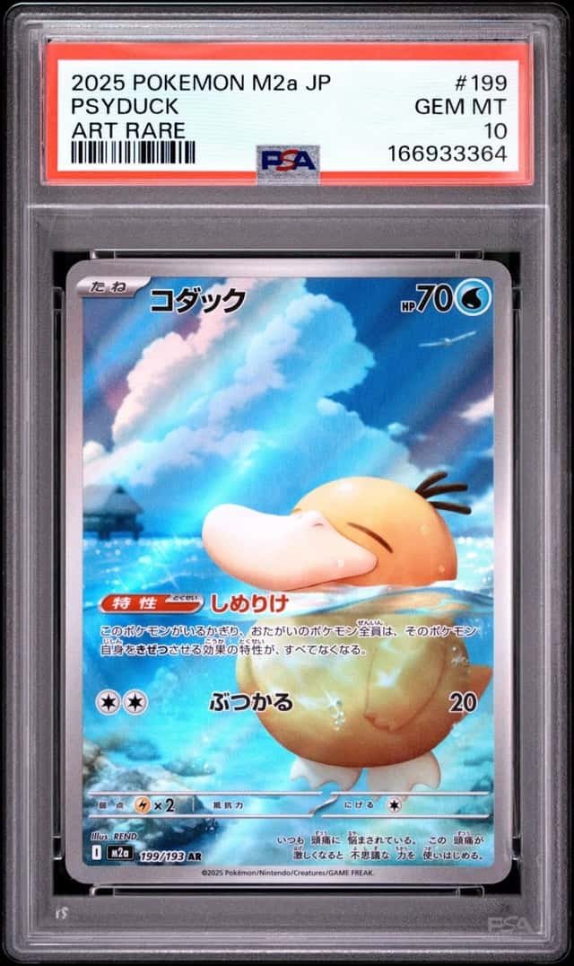 Psyduck