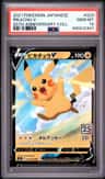 Pikachu V