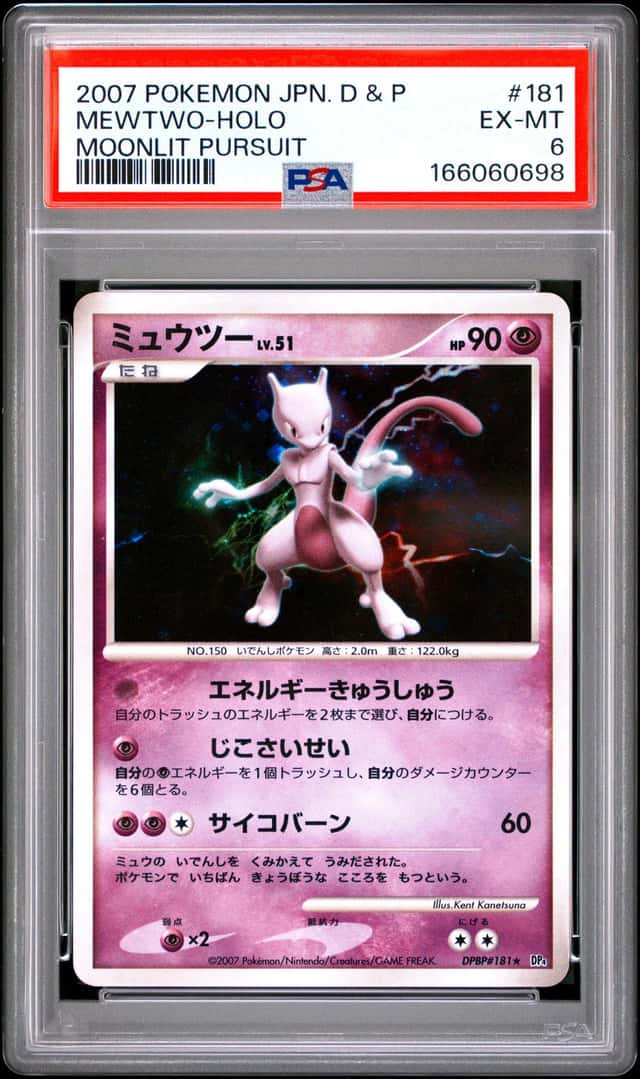 Mewtwo
