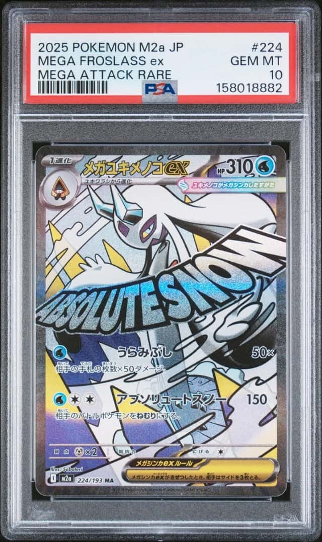 MEGA FROSLASS ex