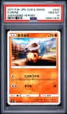 Cubone
