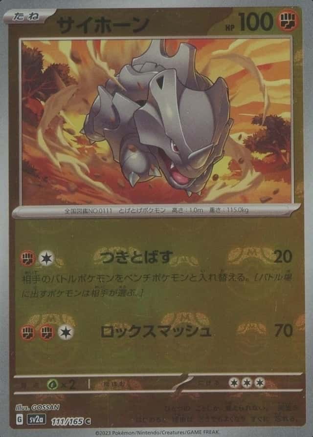 Master Ball · Reverse Holo