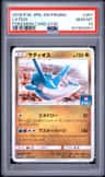 Latios