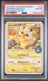 Shopping Pikachu